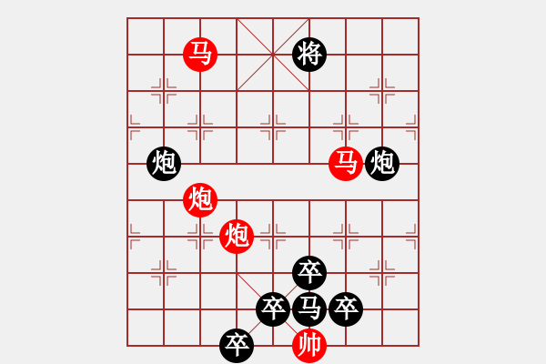 象棋棋譜圖片：【 帥 令 4 軍 】 秦 臻 擬局 - 步數(shù)：60 