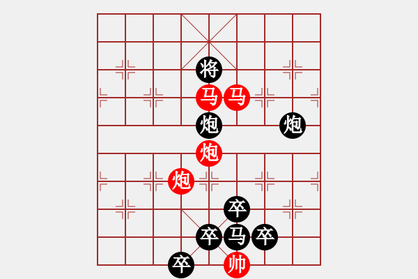 象棋棋譜圖片：【 帥 令 4 軍 】 秦 臻 擬局 - 步數(shù)：70 