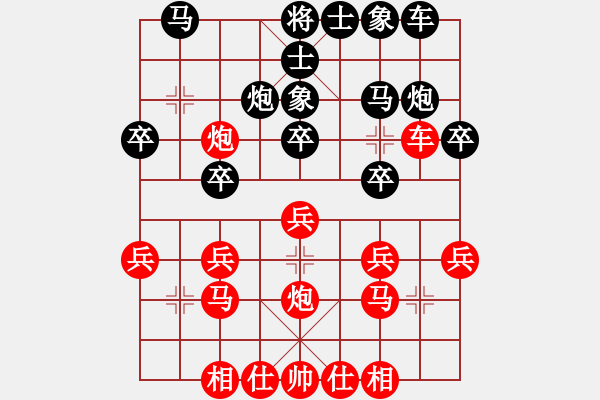 象棋棋譜圖片：中炮對黑右反宮馬（業(yè)四升業(yè)五評測對局）我先勝 - 步數(shù)：20 