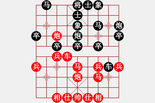 象棋棋譜圖片：中炮對黑右反宮馬（業(yè)四升業(yè)五評測對局）我先勝 - 步數(shù)：30 