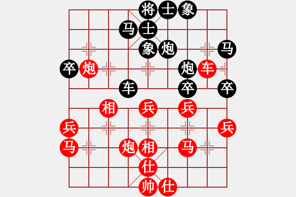 象棋棋譜圖片：鈴兒響叮當(9星)-勝-純人上華山(9星) - 步數(shù)：40 