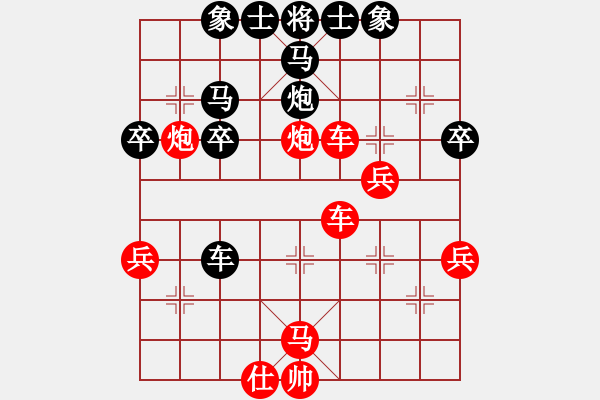 象棋棋譜圖片：列炮局 - 步數：45 