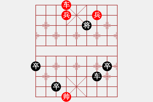 象棋棋譜圖片：太極兩儀 - 步數(shù)：20 