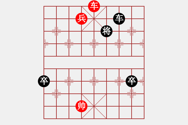 象棋棋譜圖片：太極兩儀 - 步數(shù)：30 