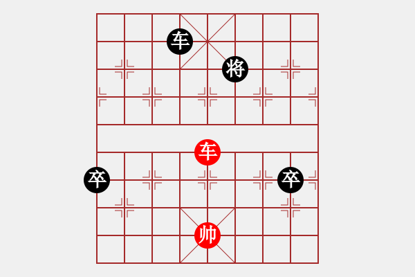 象棋棋譜圖片：太極兩儀 - 步數(shù)：33 