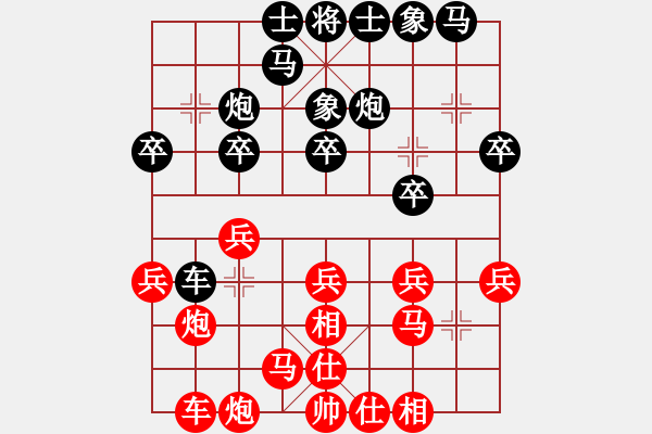 象棋棋譜圖片：南門吹水(9星)-和-海下天(9星) - 步數(shù)：20 