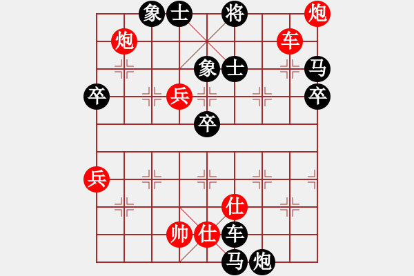 象棋棋譜圖片：2006年弈天聯(lián)賽熱身賽第七輪：天涯孤鴻(9星)-負(fù)-轟炸機(jī)四號(hào)(5f) - 步數(shù)：128 