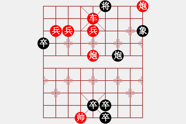 象棋棋譜圖片：火燒赤壁改進(jìn)局 和 陳明仁 - 步數(shù)：10 