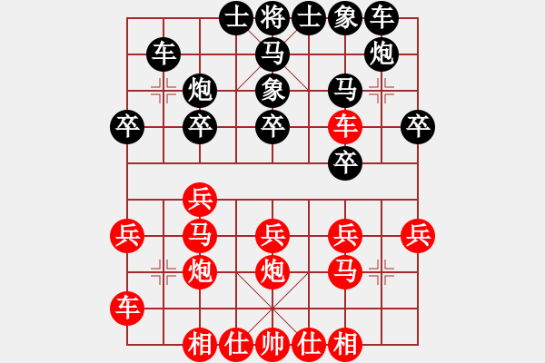 象棋棋譜圖片：紅洪星星(9段)-和-soul(1段) - 步數(shù)：20 