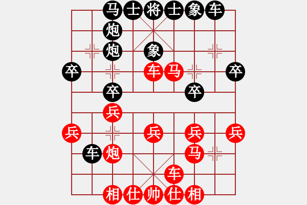 象棋棋譜圖片：紅洪星星(9段)-和-soul(1段) - 步數(shù)：30 