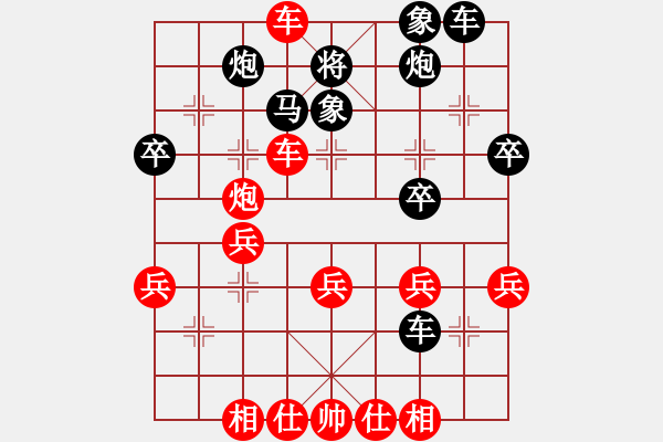 象棋棋譜圖片：紅洪星星(9段)-和-soul(1段) - 步數(shù)：40 