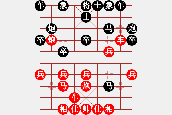 象棋棋譜圖片：閑來下兩盤(3段)-負-saigon(5段) - 步數(shù)：20 