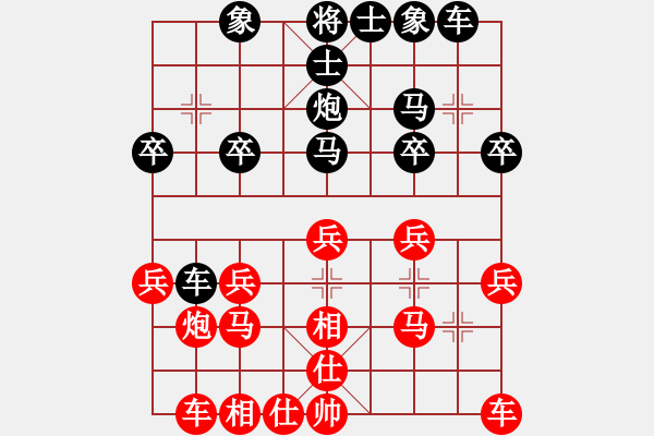 象棋棋譜圖片：就是彩票(初級(jí))-負(fù)-血鋼(7級(jí)) - 步數(shù)：20 