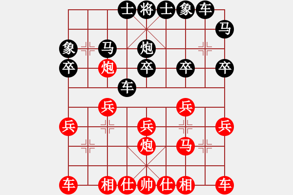 象棋棋譜圖片：水弱石出(3段)-勝-白氏劍客(3段) - 步數(shù)：20 