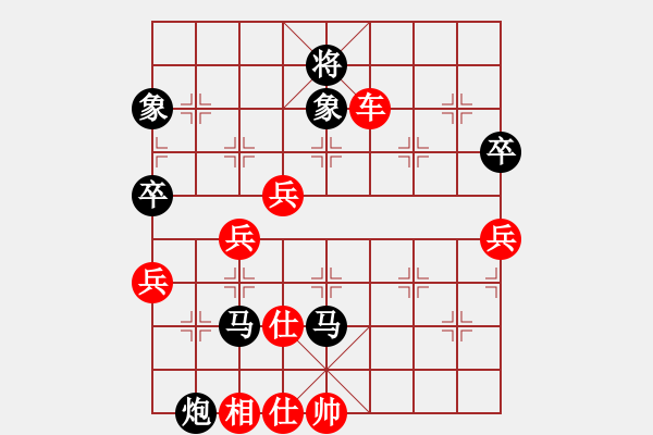 象棋棋譜圖片：水弱石出(3段)-勝-白氏劍客(3段) - 步數(shù)：70 