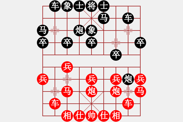 象棋棋譜圖片：昆侖 VS z[zlpqhy2009] - 步數(shù)：20 