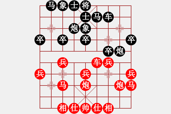 象棋棋譜圖片：昆侖 VS z[zlpqhy2009] - 步數(shù)：30 