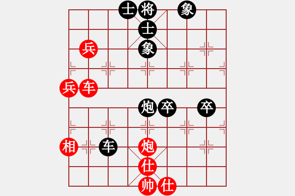 象棋棋譜圖片：象棋熱愛者[紅] -VS- 忘了我的人[黑] - 步數(shù)：100 