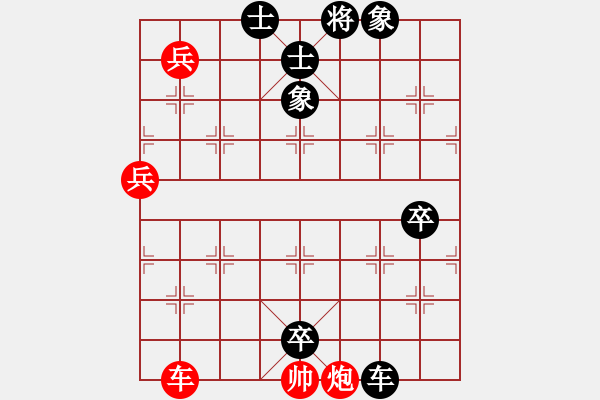 象棋棋譜圖片：象棋熱愛者[紅] -VS- 忘了我的人[黑] - 步數(shù)：140 