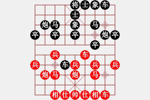 象棋棋譜圖片：象棋熱愛者[紅] -VS- 忘了我的人[黑] - 步數(shù)：20 