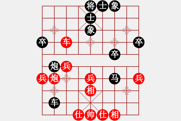 象棋棋譜圖片：象棋熱愛者[紅] -VS- 忘了我的人[黑] - 步數(shù)：40 