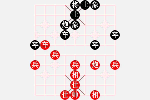 象棋棋譜圖片：象棋熱愛者[紅] -VS- 忘了我的人[黑] - 步數(shù)：50 