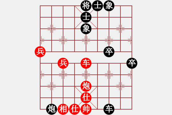 象棋棋譜圖片：象棋熱愛者[紅] -VS- 忘了我的人[黑] - 步數(shù)：70 