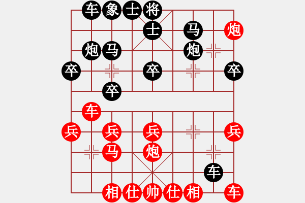 象棋棋譜圖片：閻王爺VS愛花天使 第4輪 - 步數(shù)：30 