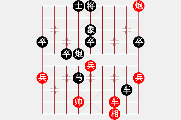 象棋棋譜圖片：閻王爺VS愛花天使 第4輪 - 步數(shù)：84 