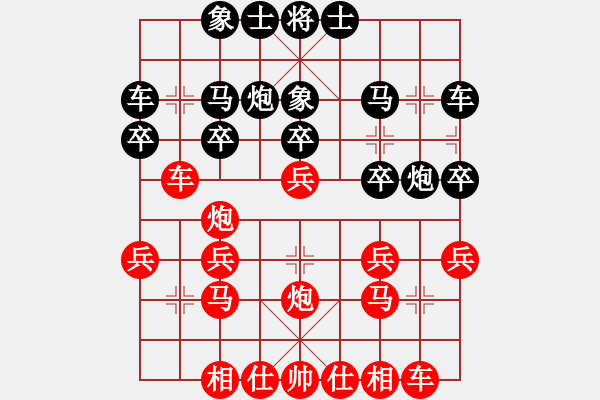 象棋棋譜圖片：番禺人(8段)-勝-冷眼看世界(6段) - 步數(shù)：20 