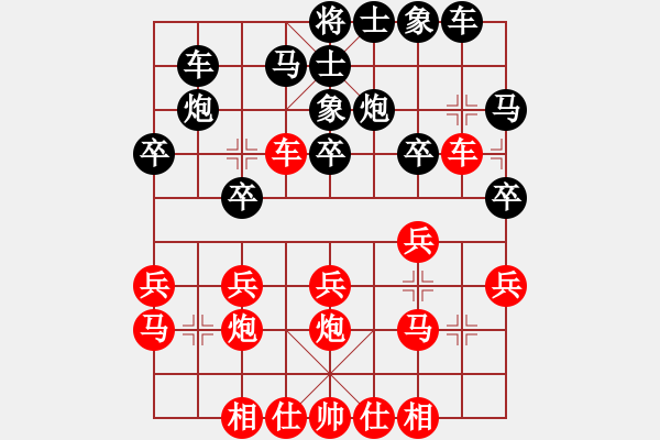 象棋棋譜圖片：蘋果蛀蟲 勝 qqq - 步數(shù)：20 