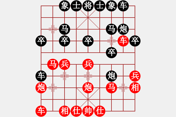 象棋棋譜圖片：48屆大興月賽2孫文波先負(fù)喬云峰 - 步數(shù)：20 