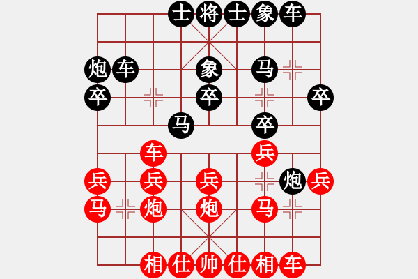 象棋棋谱图片：北京王天一VS英雄本色-无双(2012-3-4) - 步数：20 