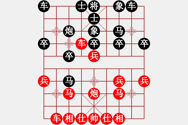 象棋棋谱图片：陈汉华 先负 李永勤 - 步数：20 