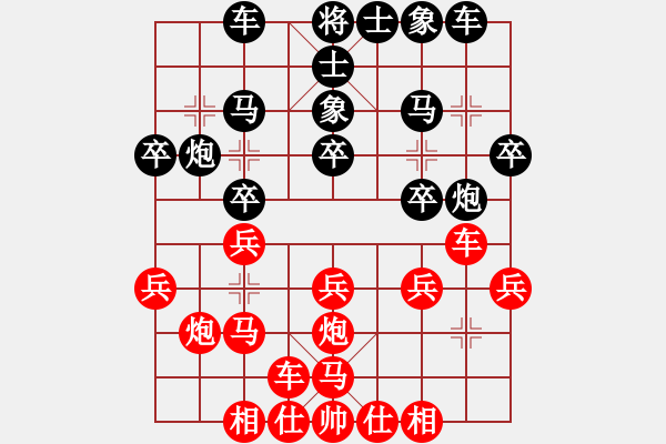 象棋棋谱图片：苗利明 先和 黄海林 - 步数：20 