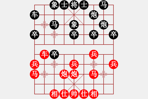 象棋棋譜圖片：一枝獨(dú)霸(8級(jí))-負(fù)-塞上江南龍(3段) - 步數(shù)：20 