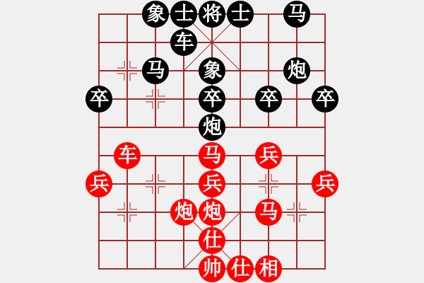 象棋棋譜圖片：一枝獨(dú)霸(8級(jí))-負(fù)-塞上江南龍(3段) - 步數(shù)：30 