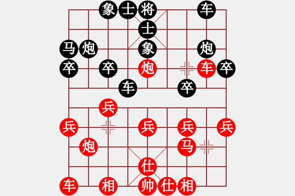 象棋棋譜圖片：2007年山東象甲董春華對董生 - 步數(shù)：20 