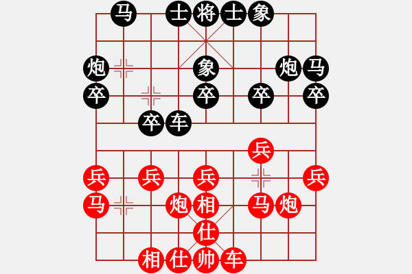 象棋棋譜圖片：韓選成 先和 黃日尚 - 步數(shù)：20 