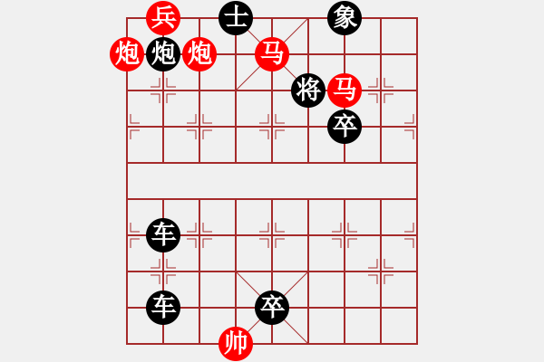 象棋棋譜圖片：落紙云煙 湖艓擬局 - 步數(shù)：40 