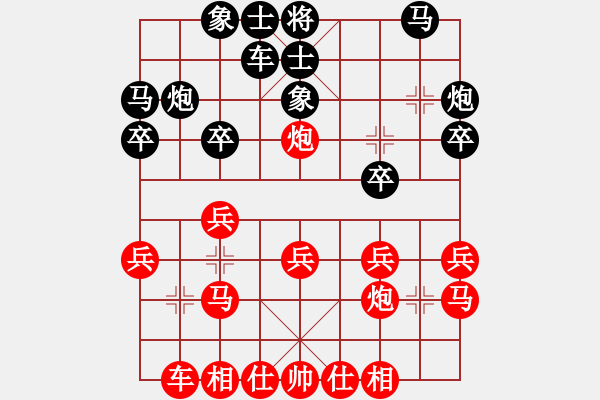 象棋棋譜圖片：方子奕 先和 王子揚 - 步數(shù)：20 