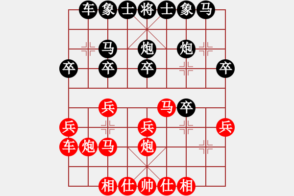 象棋棋譜圖片：1034局 D50- 中炮對列炮-徐晃(1450) 先負(fù) 旋風(fēng)引擎23層(2747) - 步數(shù)：20 