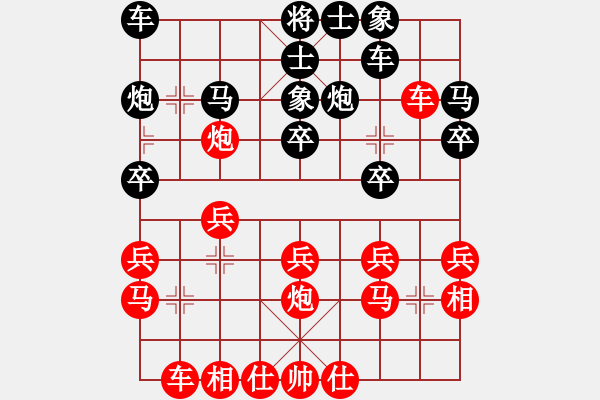 象棋棋譜圖片：大三撥(4段)-和-老李的風(fēng)情(1段) - 步數(shù)：20 