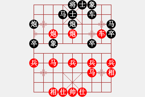 象棋棋譜圖片：大三撥(4段)-和-老李的風(fēng)情(1段) - 步數(shù)：30 