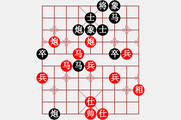 象棋棋譜圖片：大三撥(4段)-和-老李的風(fēng)情(1段) - 步數(shù)：70 