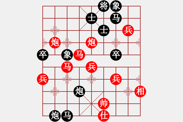 象棋棋譜圖片：大三撥(4段)-和-老李的風(fēng)情(1段) - 步數(shù)：80 