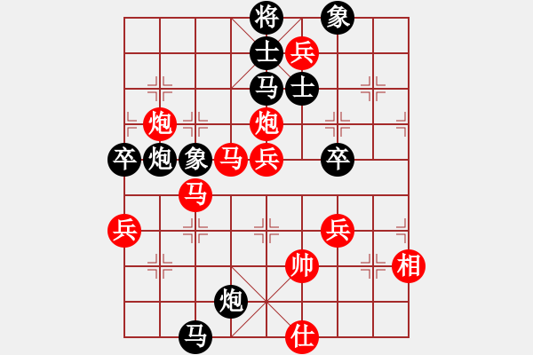 象棋棋譜圖片：大三撥(4段)-和-老李的風(fēng)情(1段) - 步數(shù)：90 