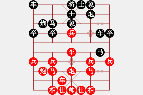 象棋棋譜圖片：1412191346 等級群邢臺蘇丹 先勝-等級群劉司令.pgn - 步數(shù)：30 