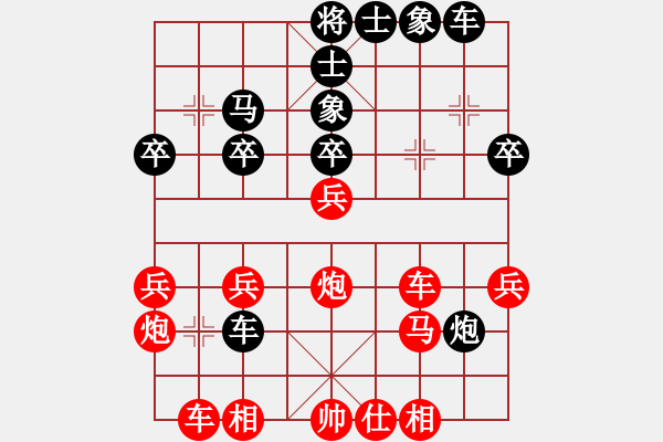 象棋棋譜圖片：黑山(3段)-勝-khiemcm(5段) - 步數(shù)：30 