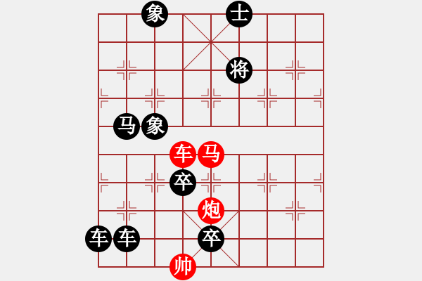 象棋棋譜圖片：【連將勝】花苑蝶鬧01-34（時(shí)鑫 試擬） - 步數(shù)：20 